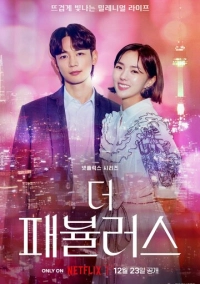 Невероятные (2022)